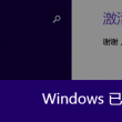 word2016官方免费版